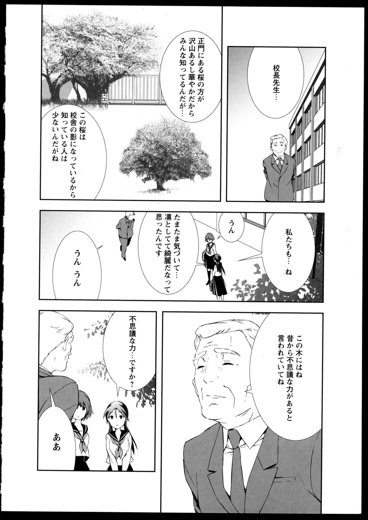 [アンソロジー] 百合恋VOL.4 (OKS COMIX百合シリーズ)