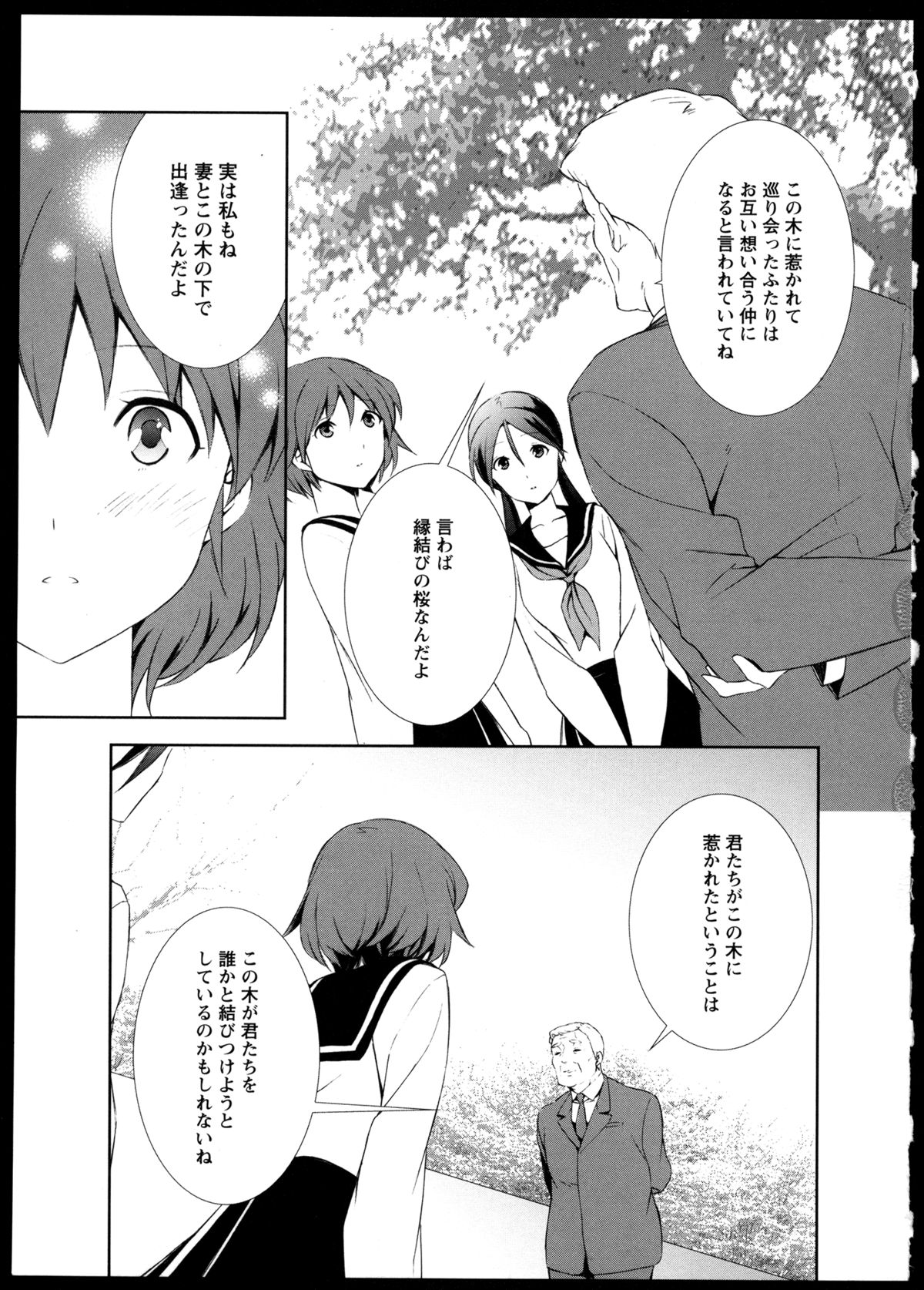 [アンソロジー] 百合恋VOL.4 (OKS COMIX百合シリーズ)