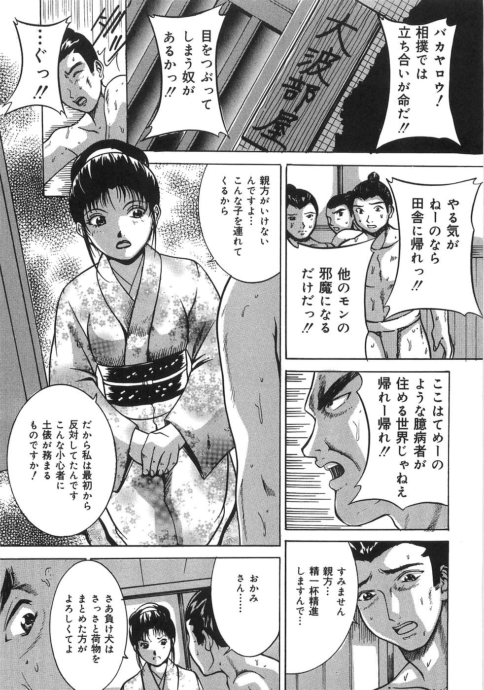 [樋口武流] 最後の願い