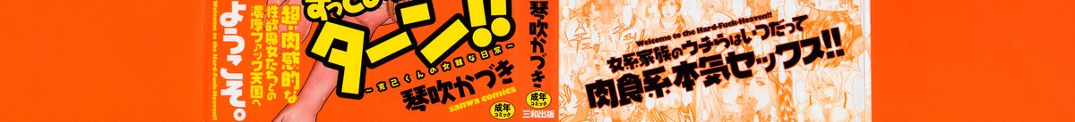 [琴吹かづき] ずっとお姉ちゃんのターン!! [英訳]