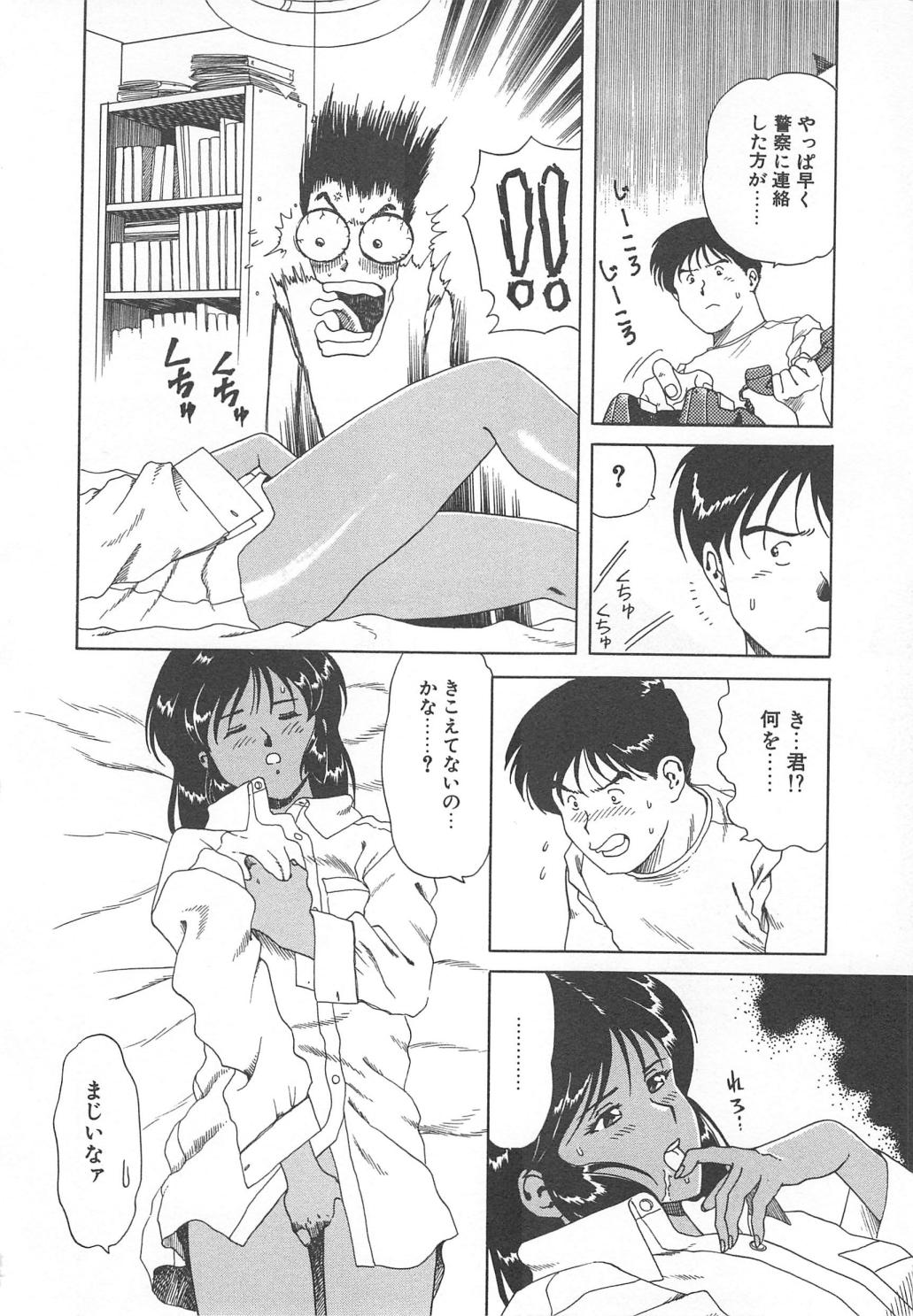 [津過元正] おしおき