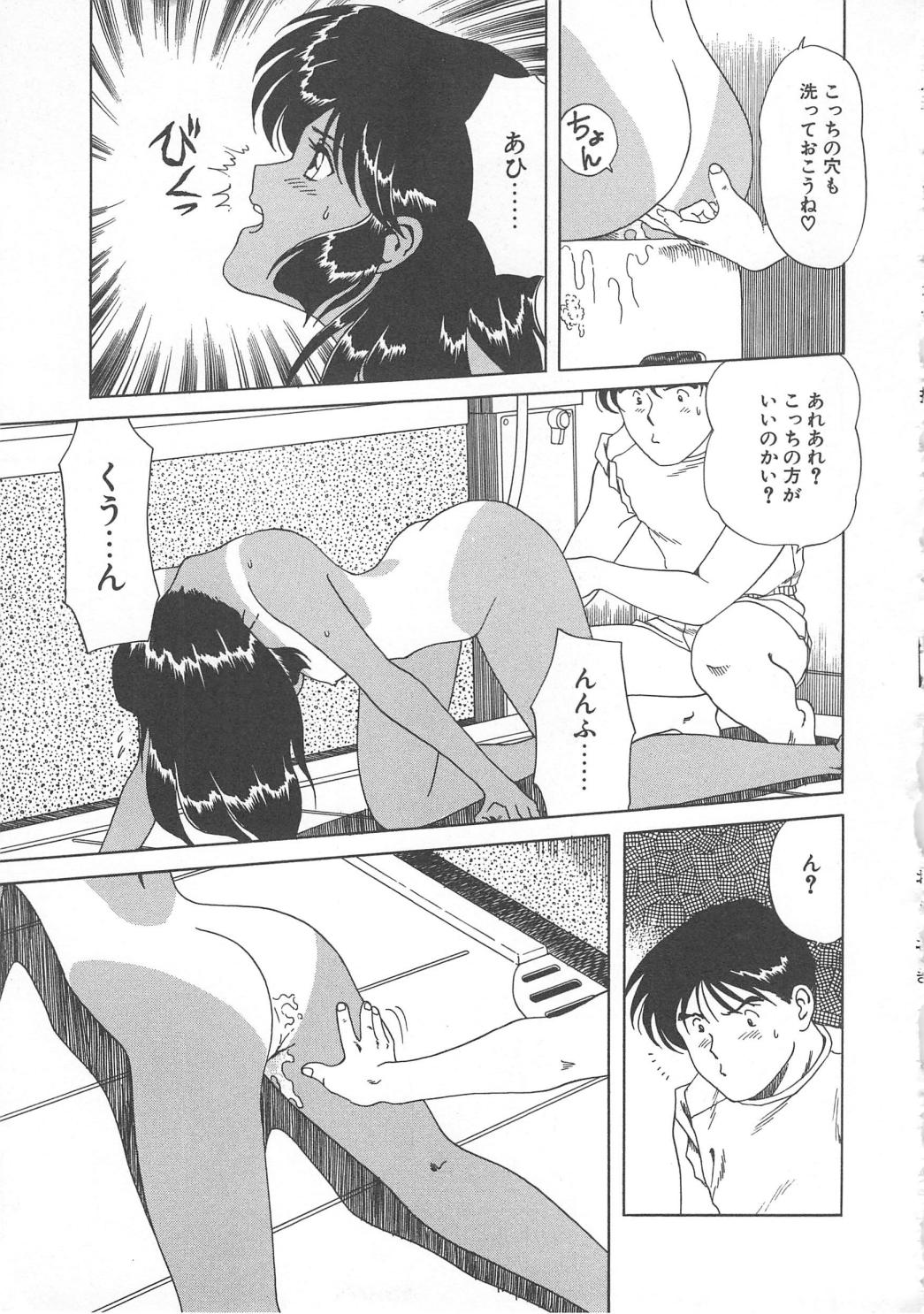 [津過元正] おしおき