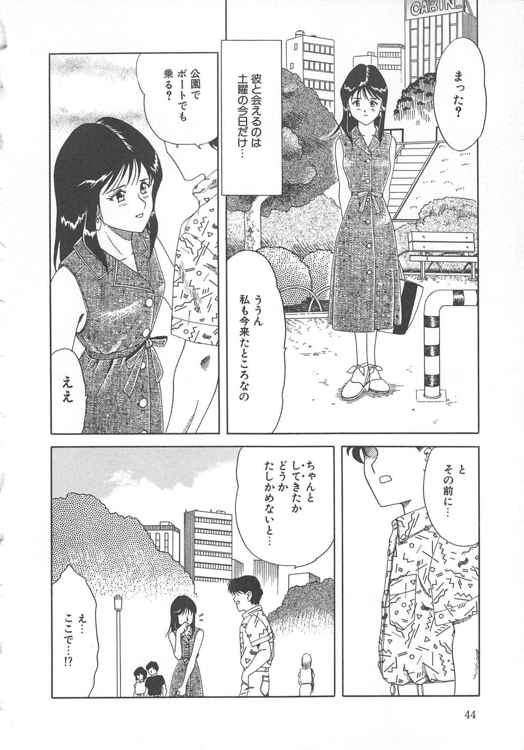 [津過元正] おしおき