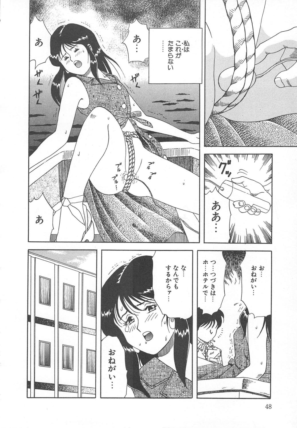 [津過元正] おしおき