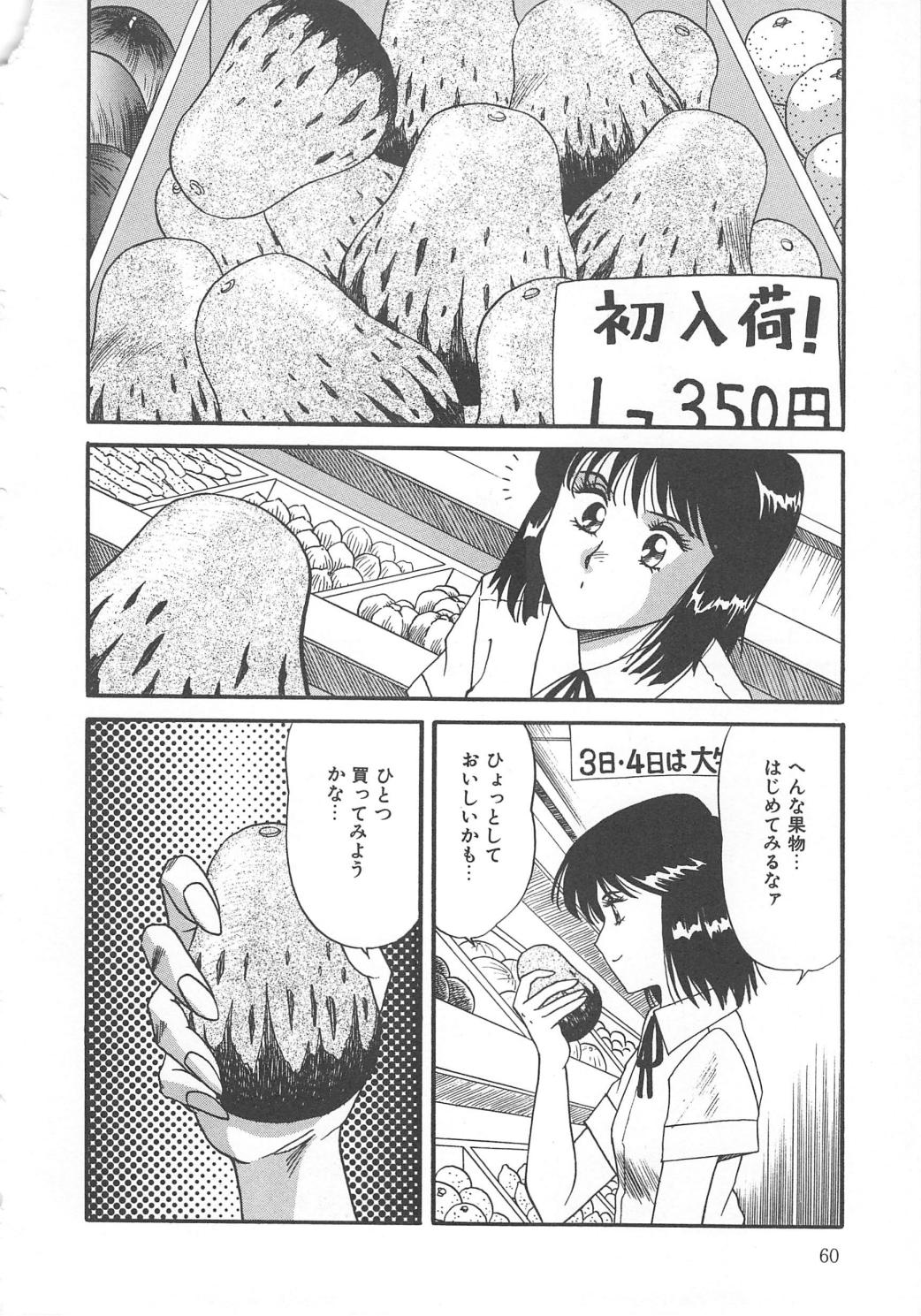 [津過元正] おしおき