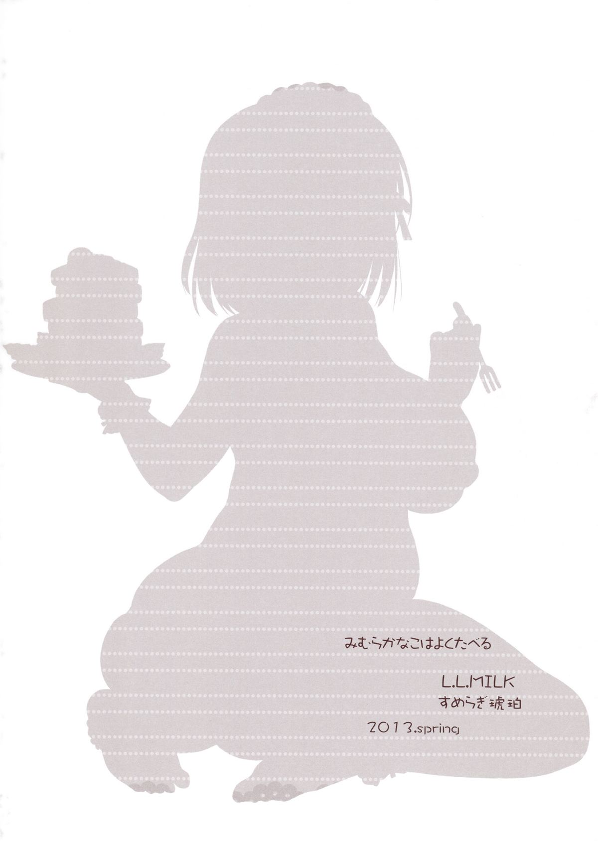 (こみトレ21) [L.L.MILK (すめらぎ琥珀)] 三村かな子はよく食べる (アイドルマスター シンデレラガールズ)