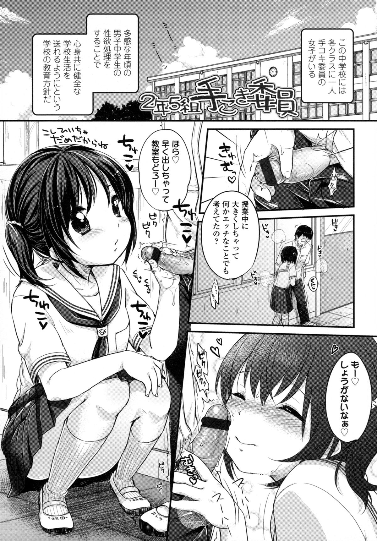 [雪雨こん] 少女は今日、