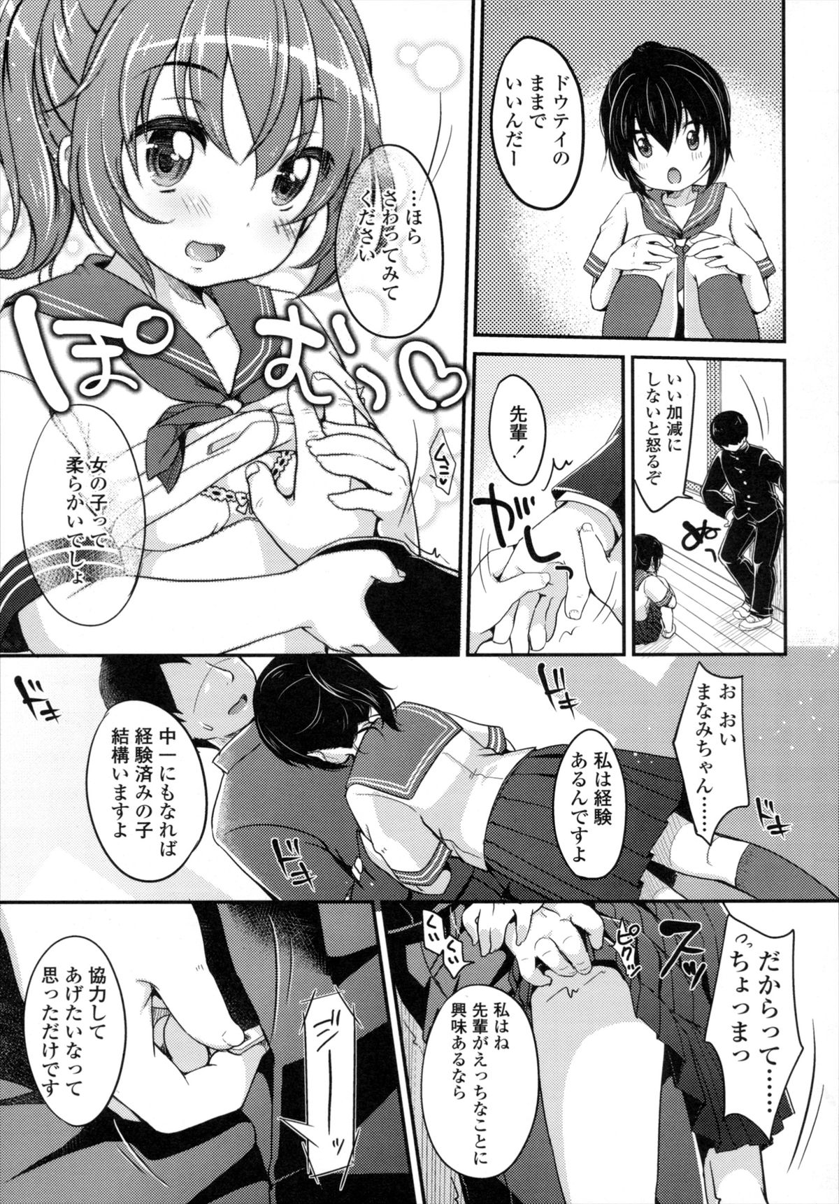 [雪雨こん] 少女は今日、