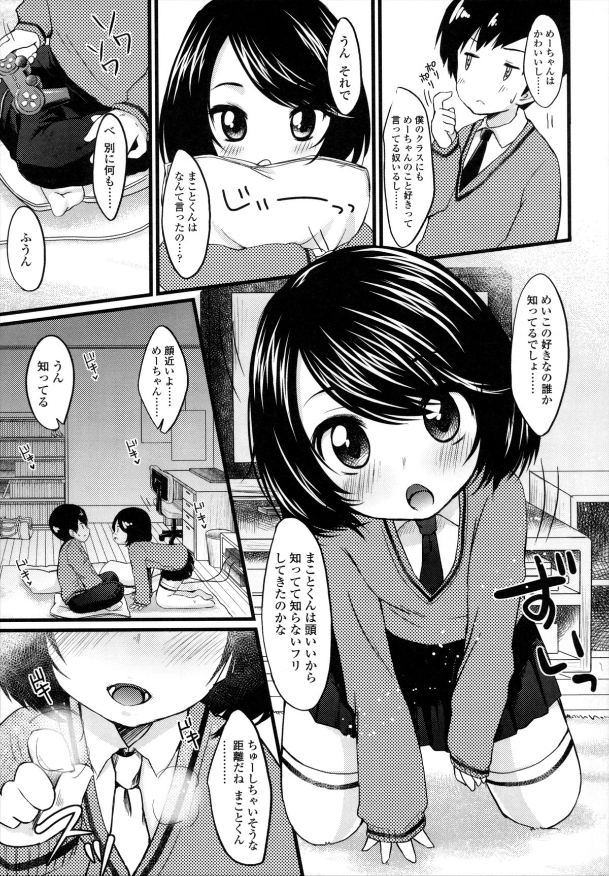 [雪雨こん] 少女は今日、