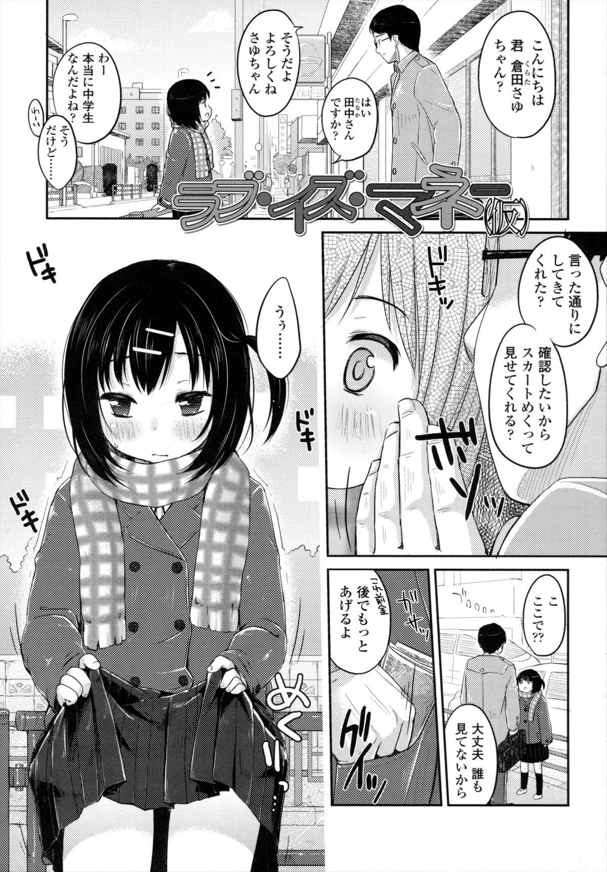 [雪雨こん] 少女は今日、