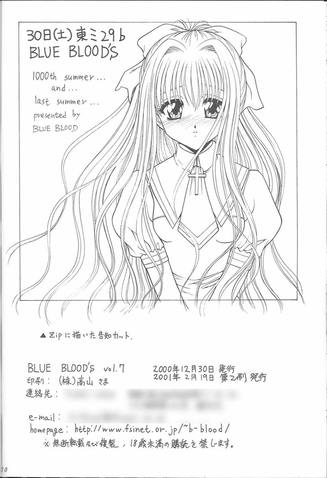 (C59) [BLUE BLOOD'S (ぶるーぶらっど)] BLUE BLOODS vol. 7 (AIR)