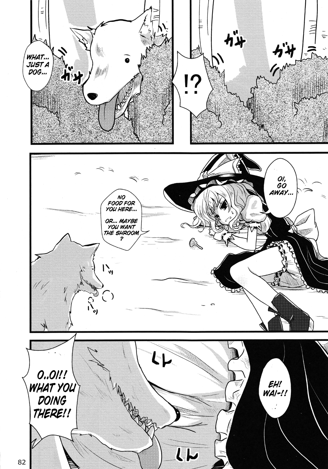 [きつねとぶどう (くろな)] まりさちゃんききいぱっつ (東方)