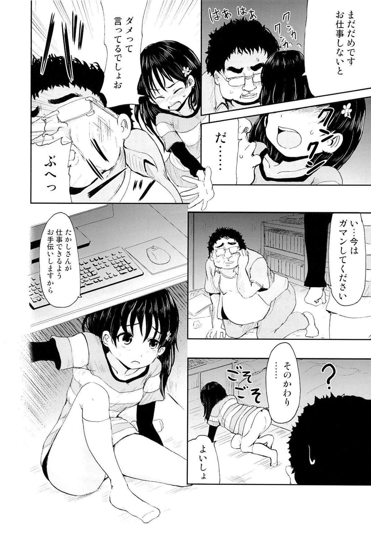 (SPARK8) [かんづめクオリティ (Batta)] お兄ちゃん、社会復帰しよっ