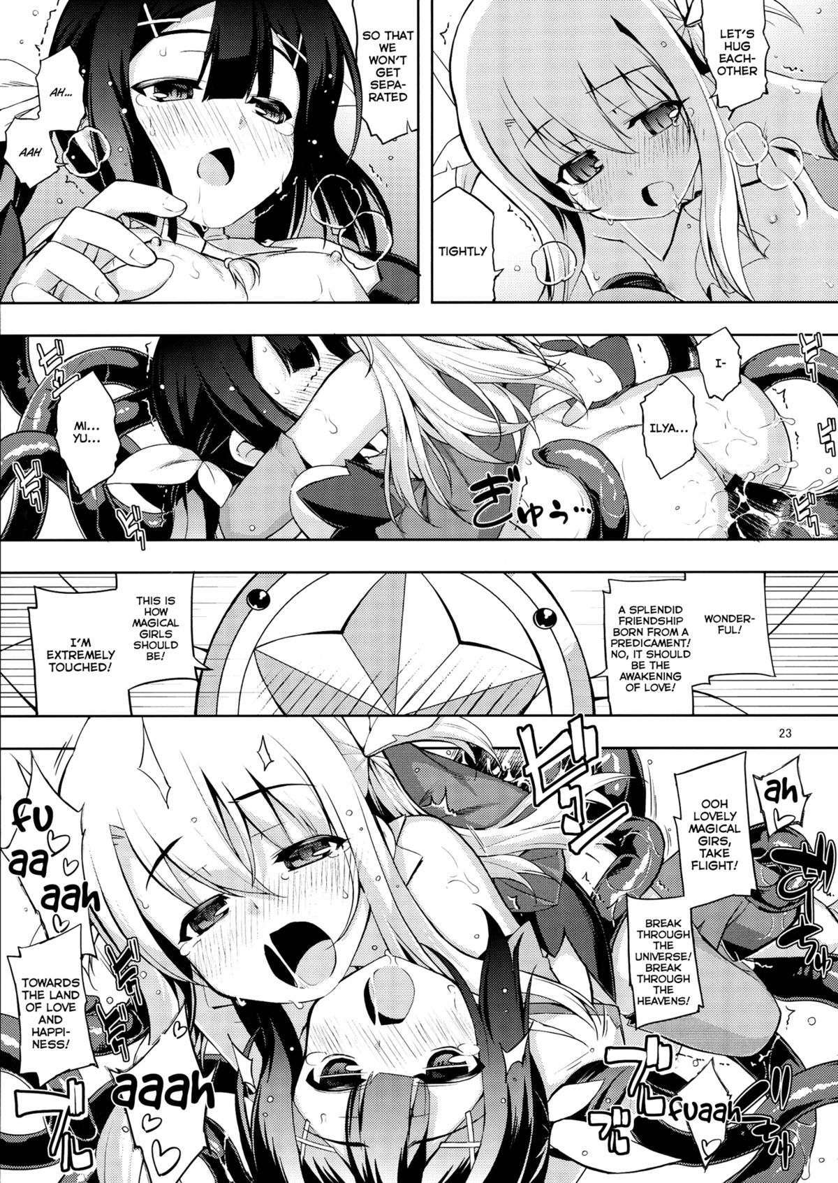 (C84) [RUBBISH選別隊 (無望菜志)] RE18 (Fate/kaleid liner プリズマ☆イリヤ) [英訳]