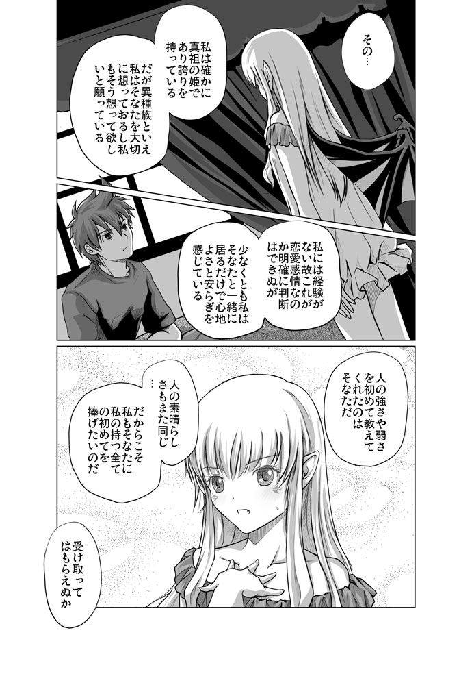 Zwei2　アルウェン・ラグナ（漫画）