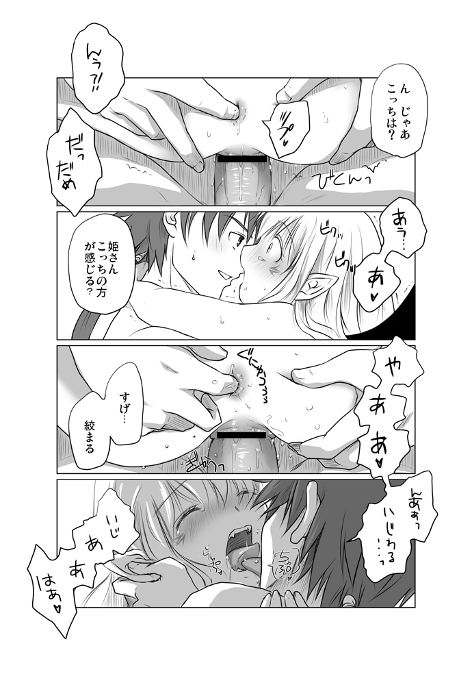 Zwei2　アルウェン・ラグナ（漫画）