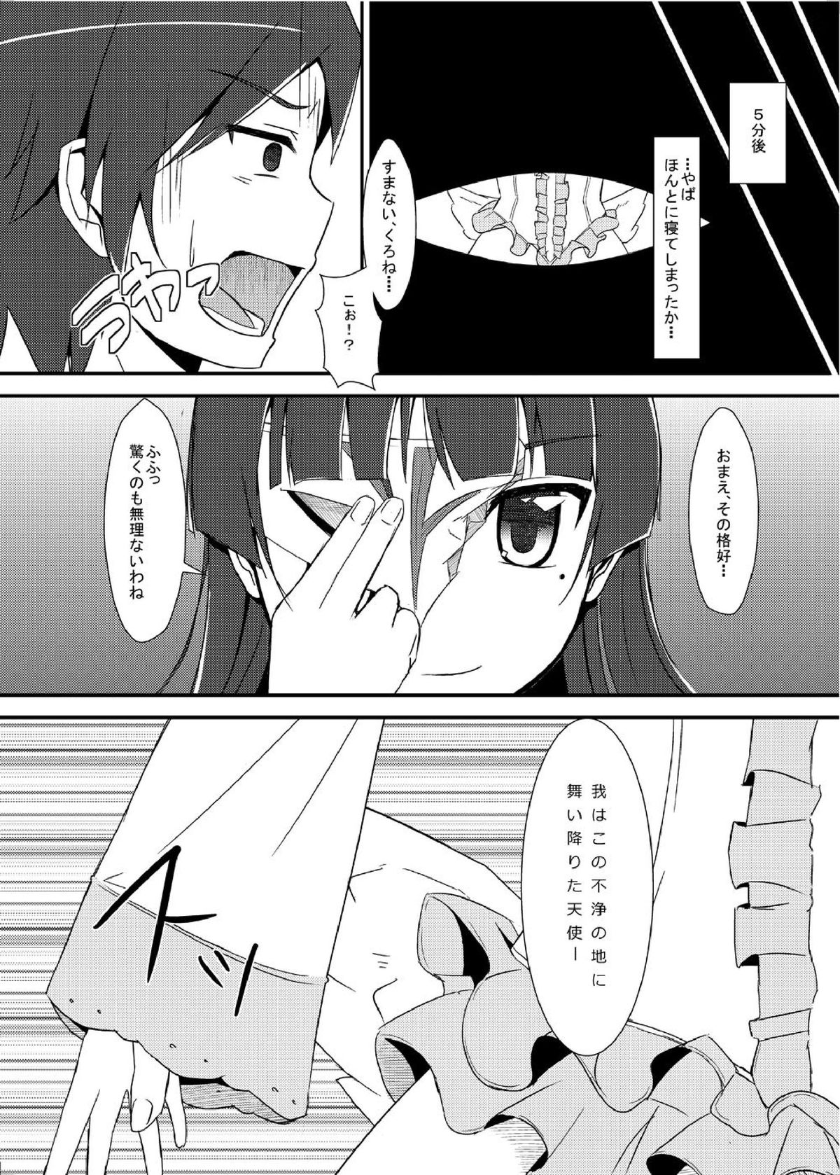 [マンガン (松島卿, Cla)] 俺妹のえろほん03 (俺の妹がこんなに可愛いわけがない) [DL版]