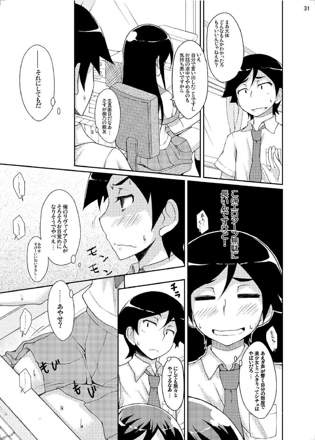 [マンガン (松島卿, Cla)] 俺妹のえろほん03 (俺の妹がこんなに可愛いわけがない) [DL版]