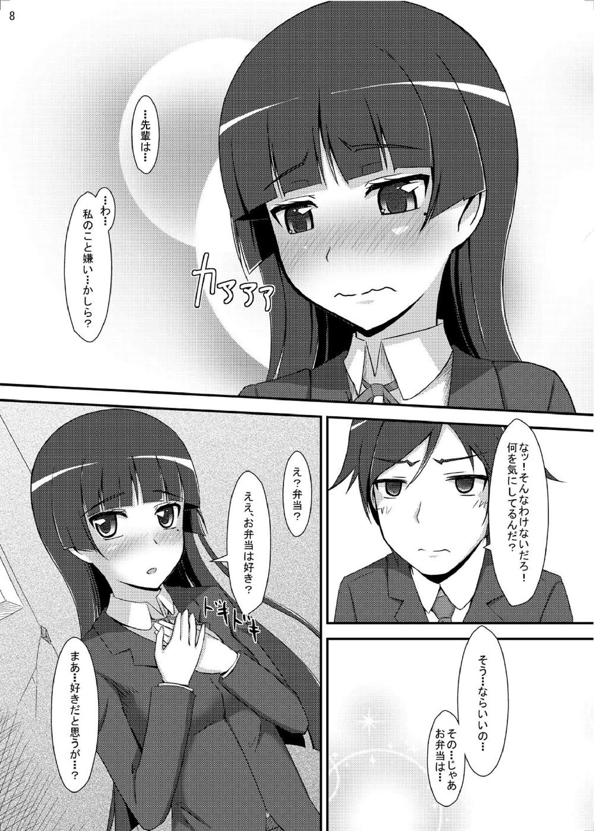 [マンガン (松島卿, Cla)] 俺妹のえろほん03 (俺の妹がこんなに可愛いわけがない) [DL版]