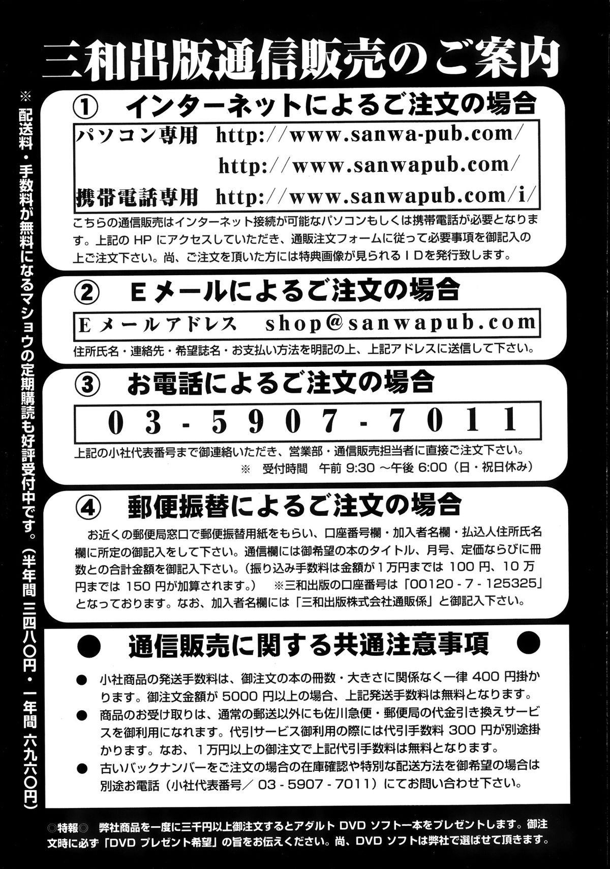 コミック・マショウ 2013年8月号