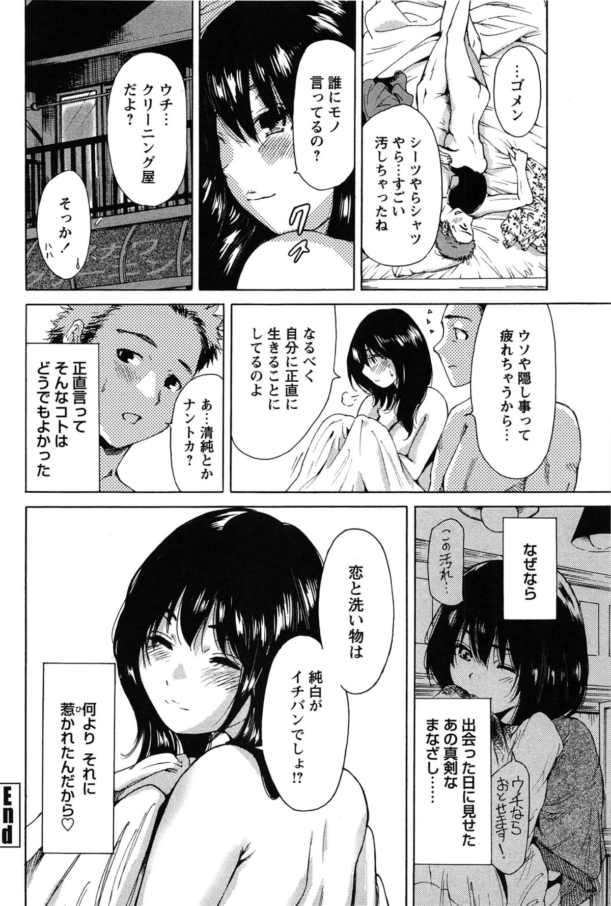 [奥森ボウイ] 今回はご縁ありました、ということで。