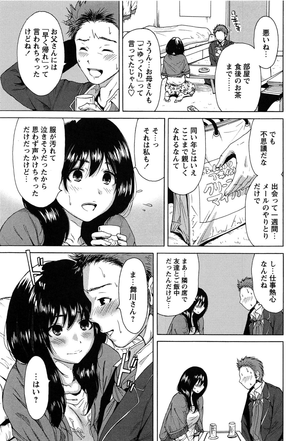 [奥森ボウイ] 今回はご縁ありました、ということで。