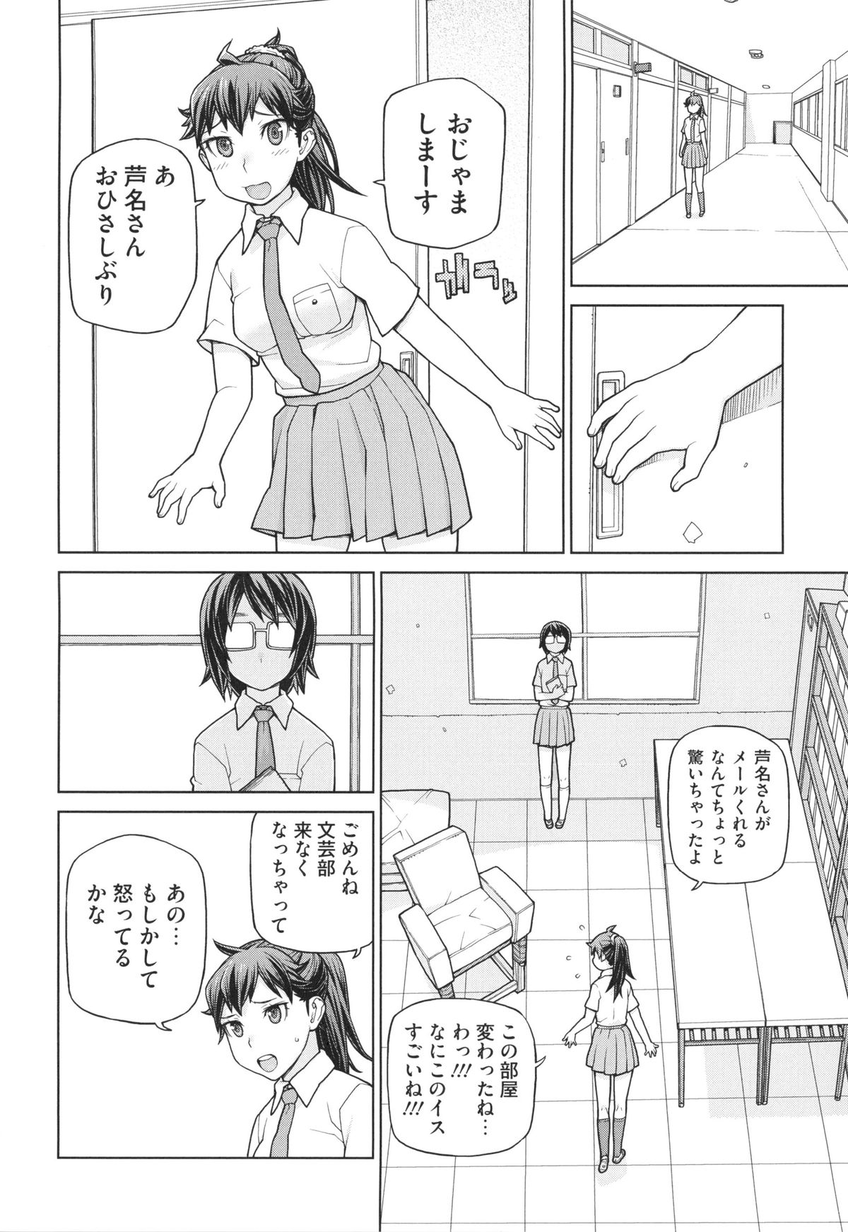 [吉田蛇作] 僕は甘美な奈落に堕ちる