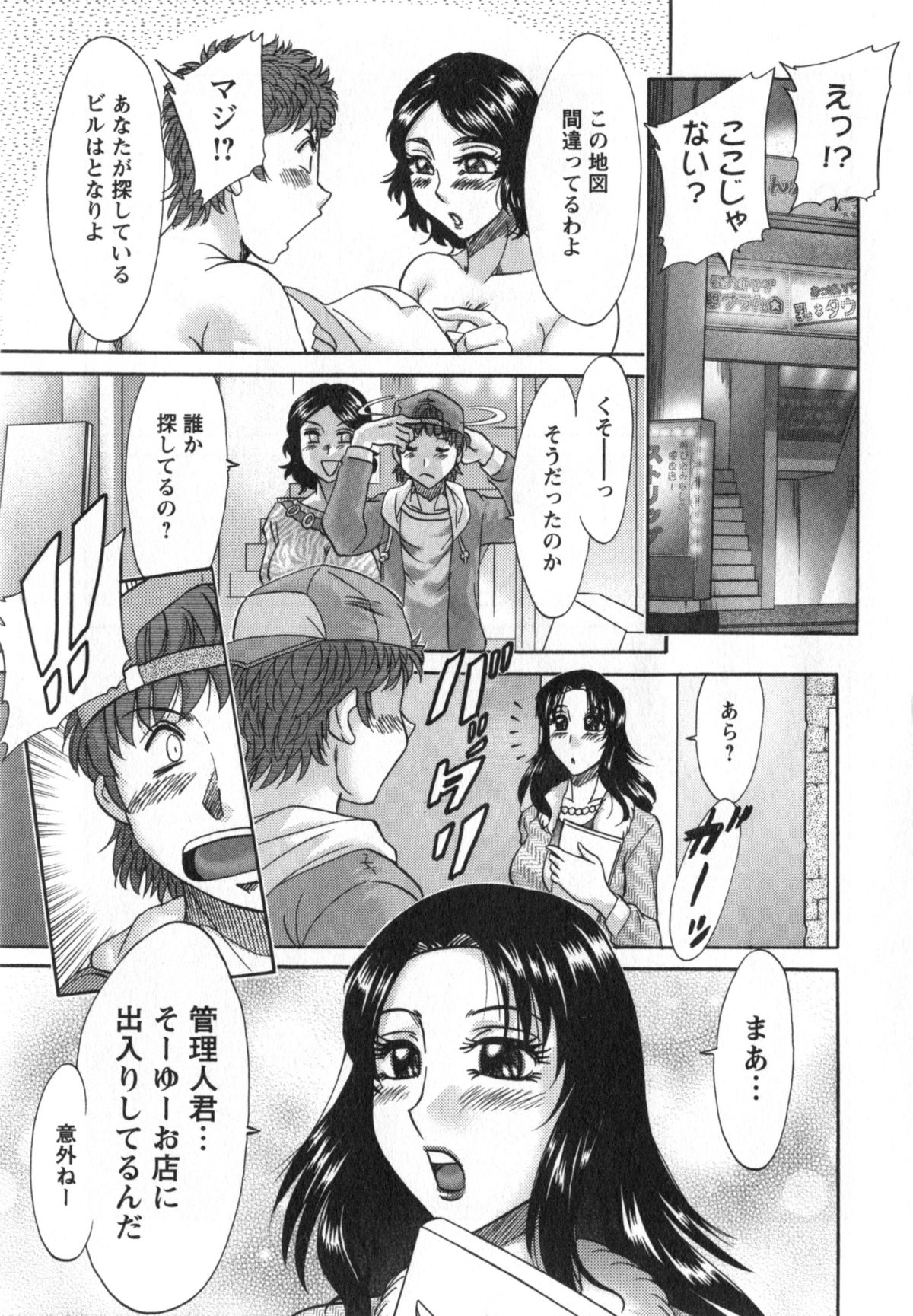 [ちゃんぽん雅] 人妻マンション楓①