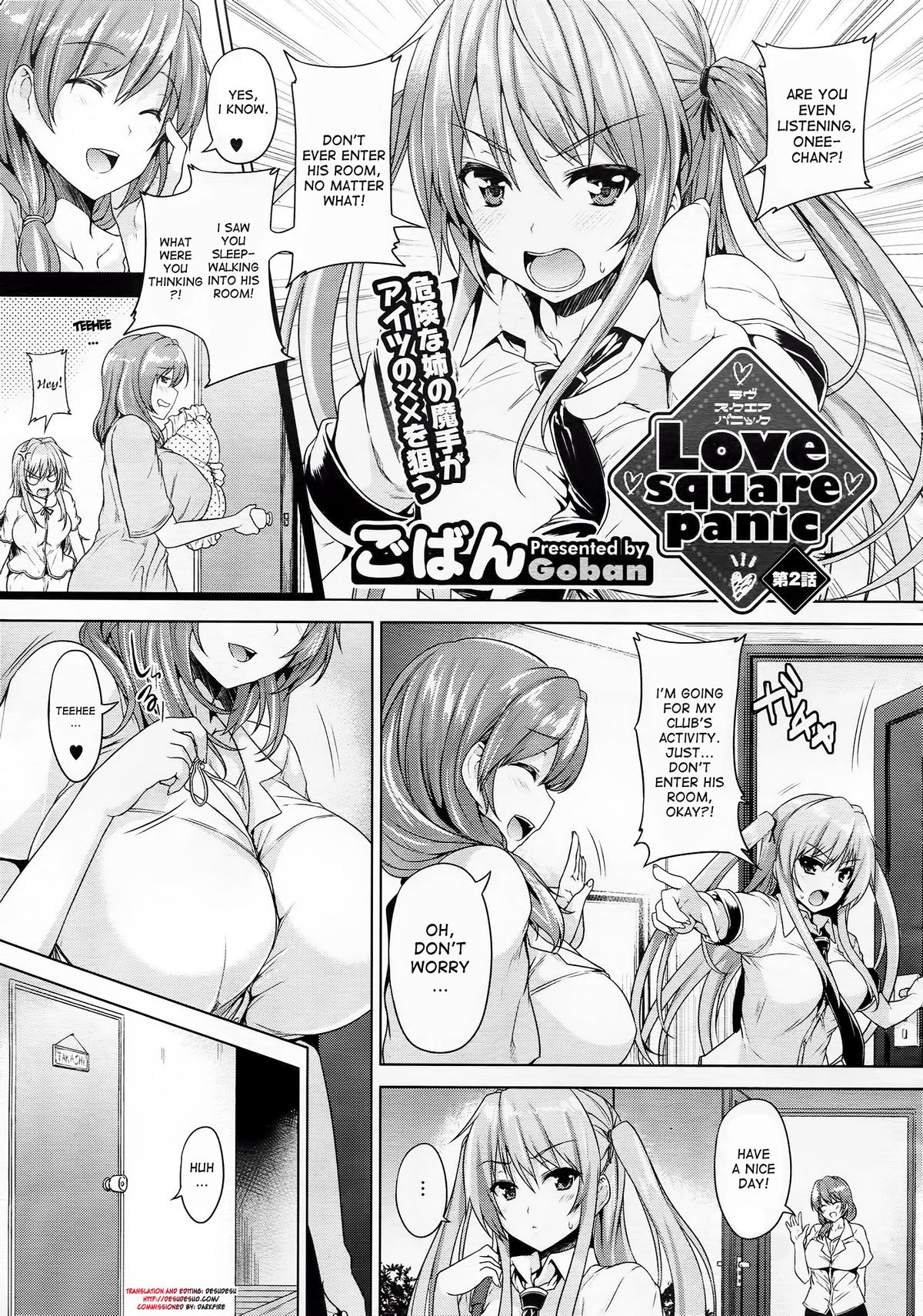 [ごばん] Love square panic (乳色吐息) [英訳]