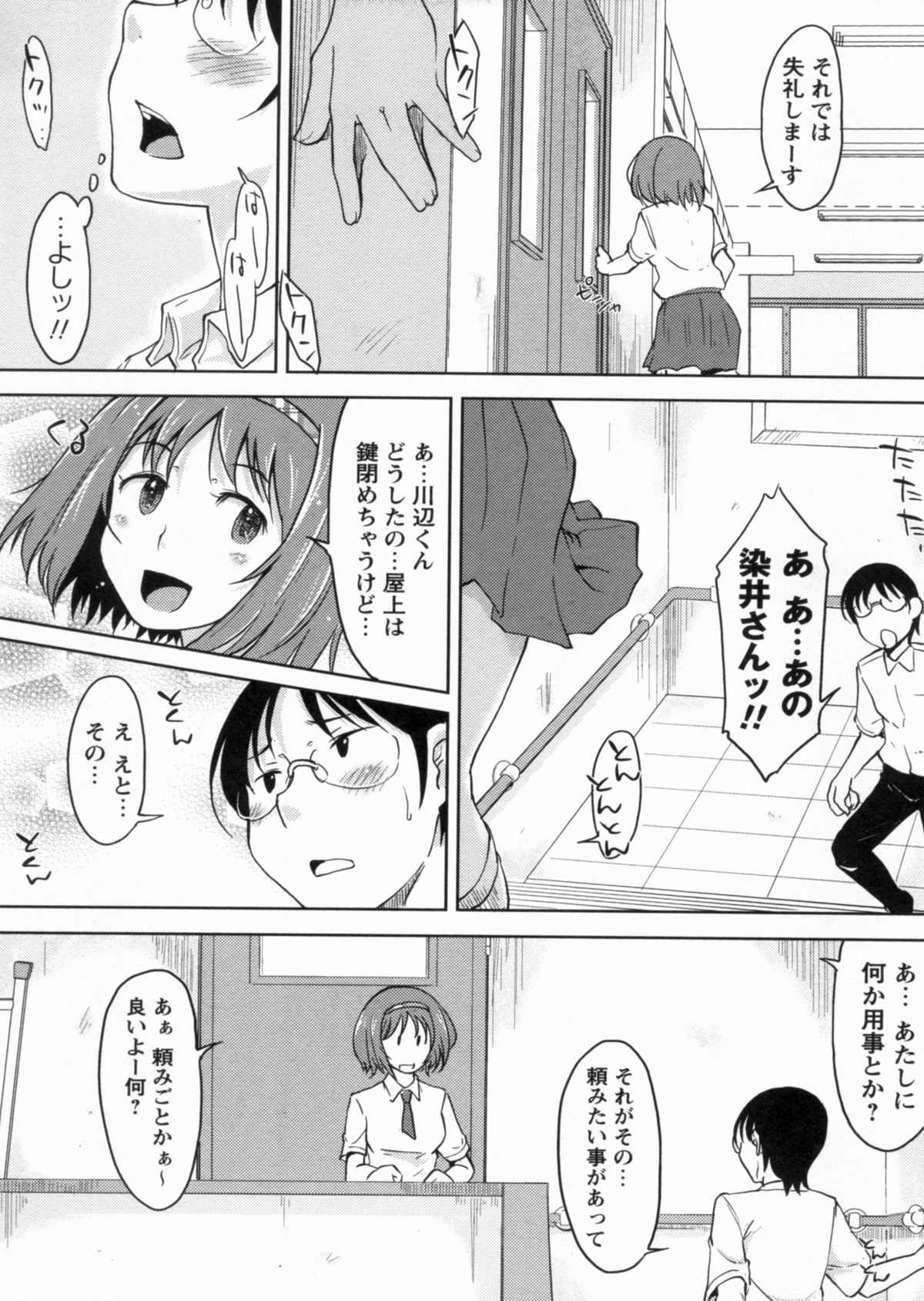 [SHIUN] 感じてないもん…