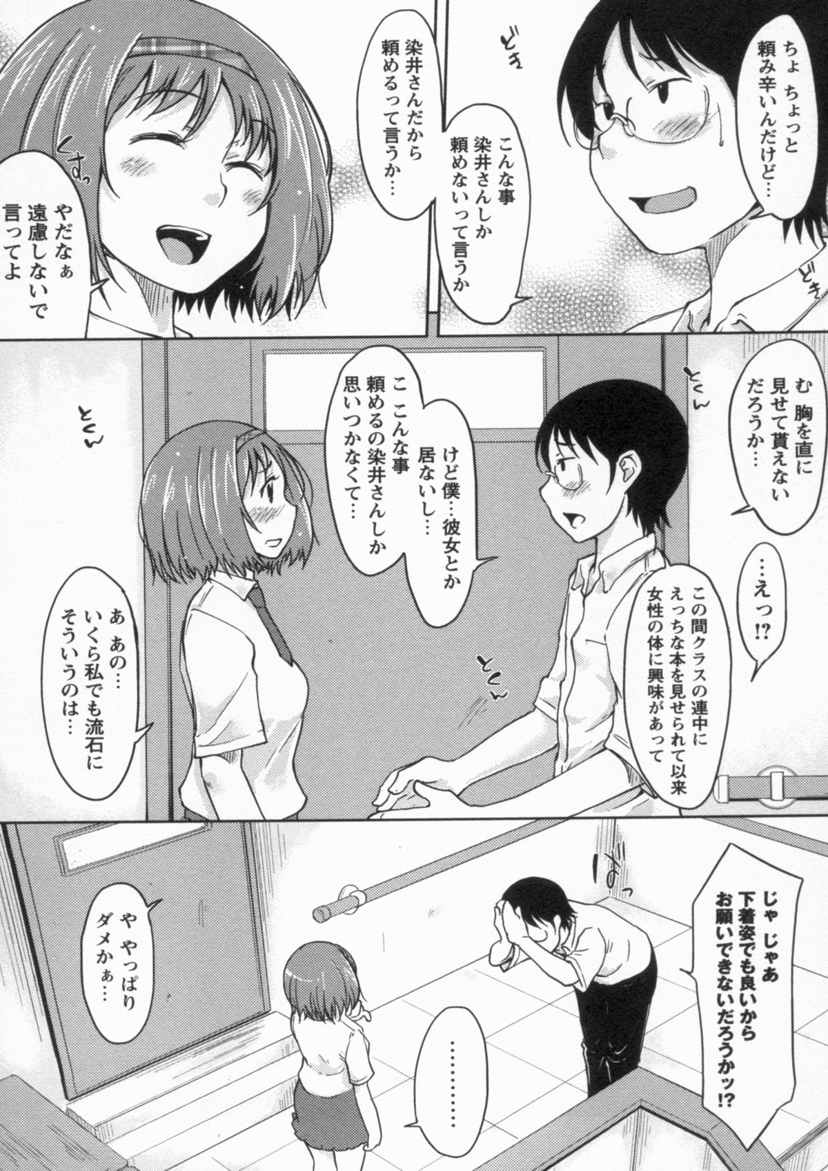 [SHIUN] 感じてないもん…