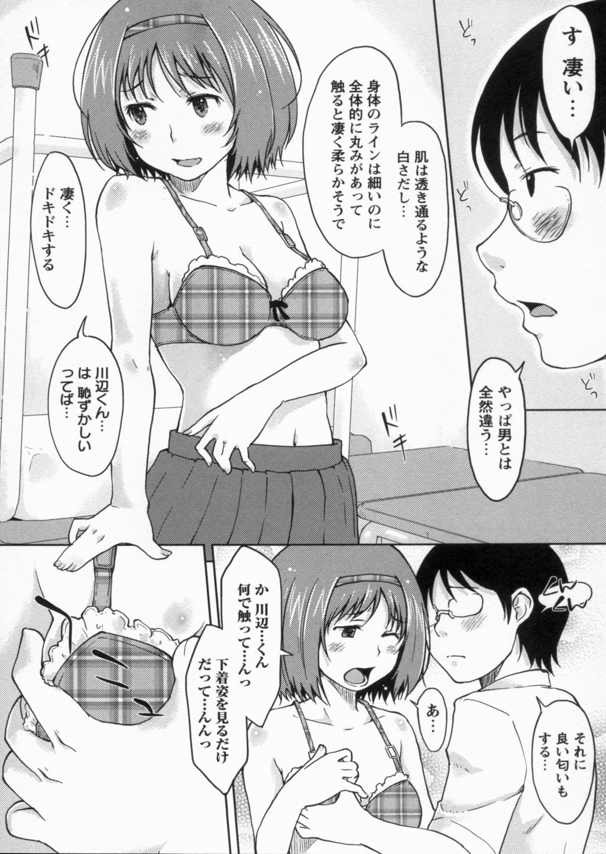 [SHIUN] 感じてないもん…