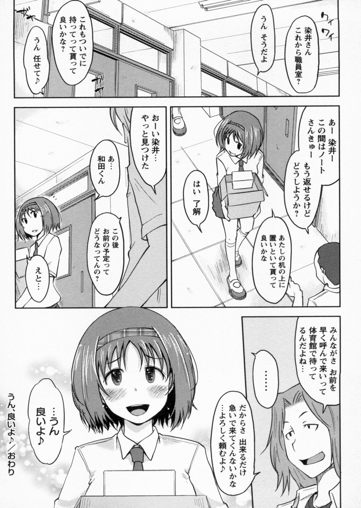 [SHIUN] 感じてないもん…