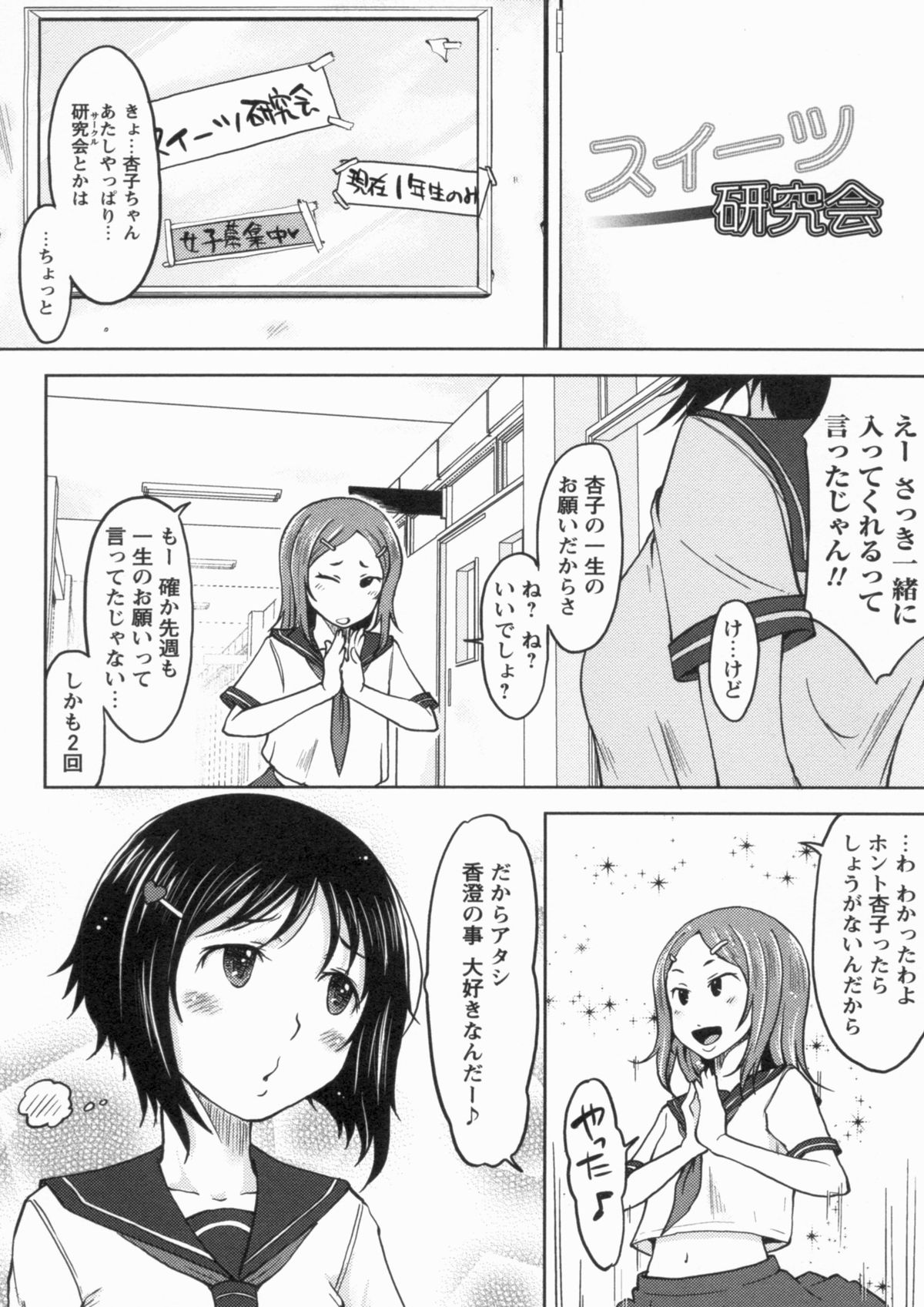 [SHIUN] 感じてないもん…