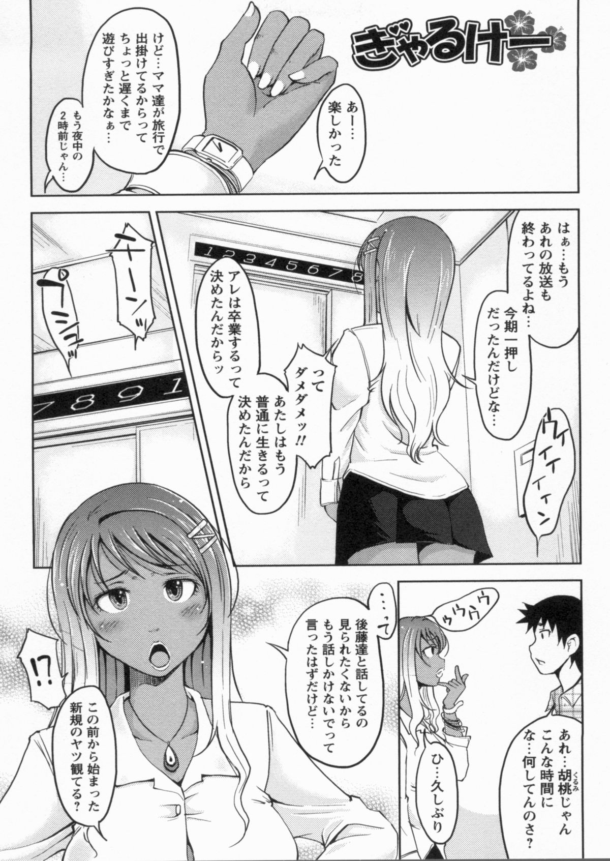 [SHIUN] 感じてないもん…