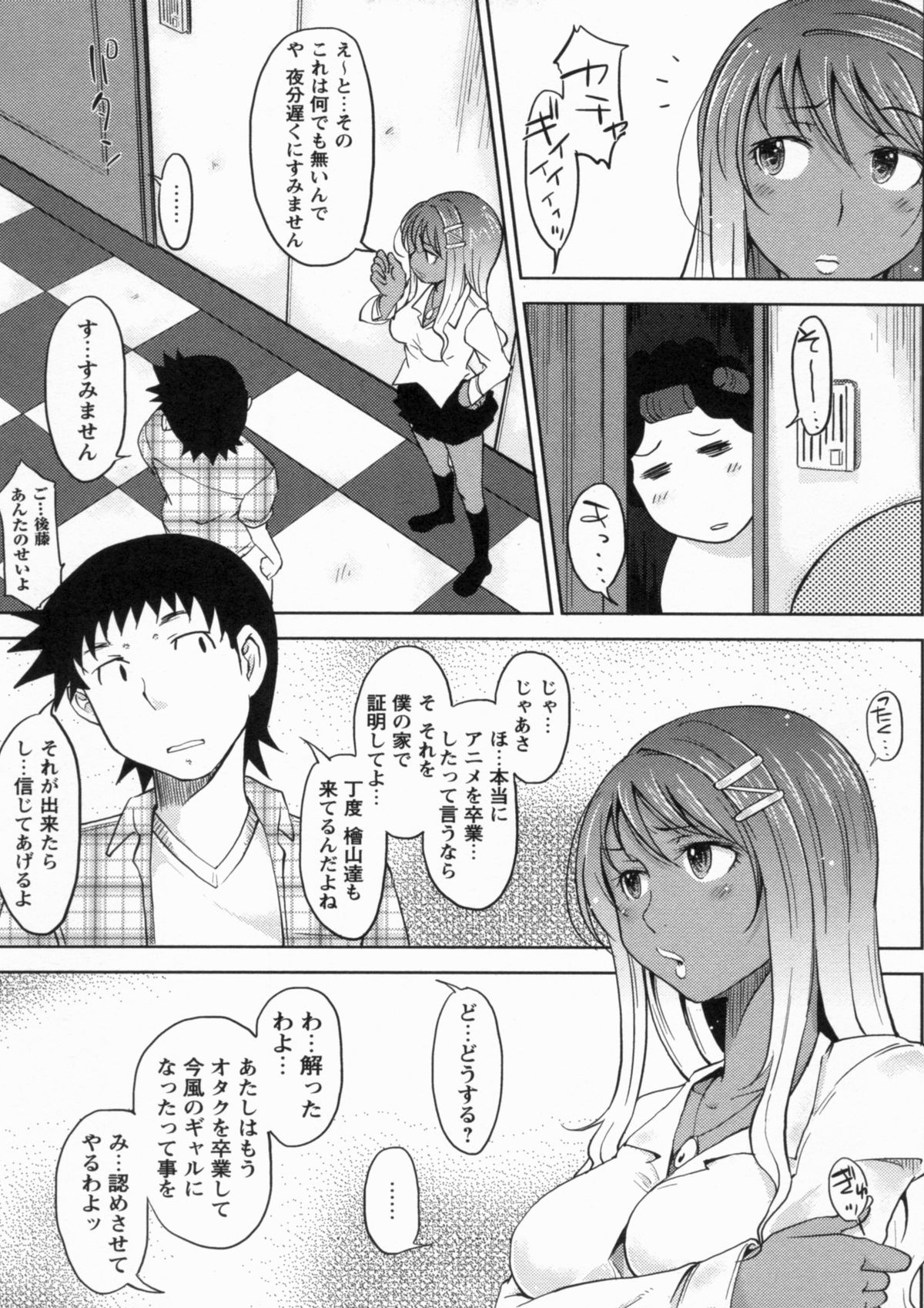 [SHIUN] 感じてないもん…