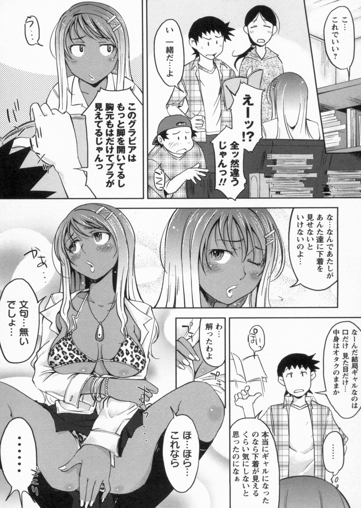 [SHIUN] 感じてないもん…