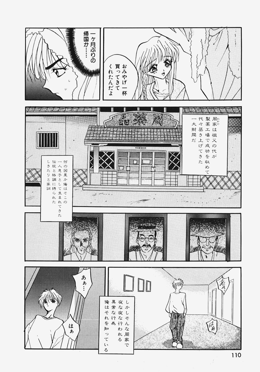 [ありのひろし] 令嬢調教