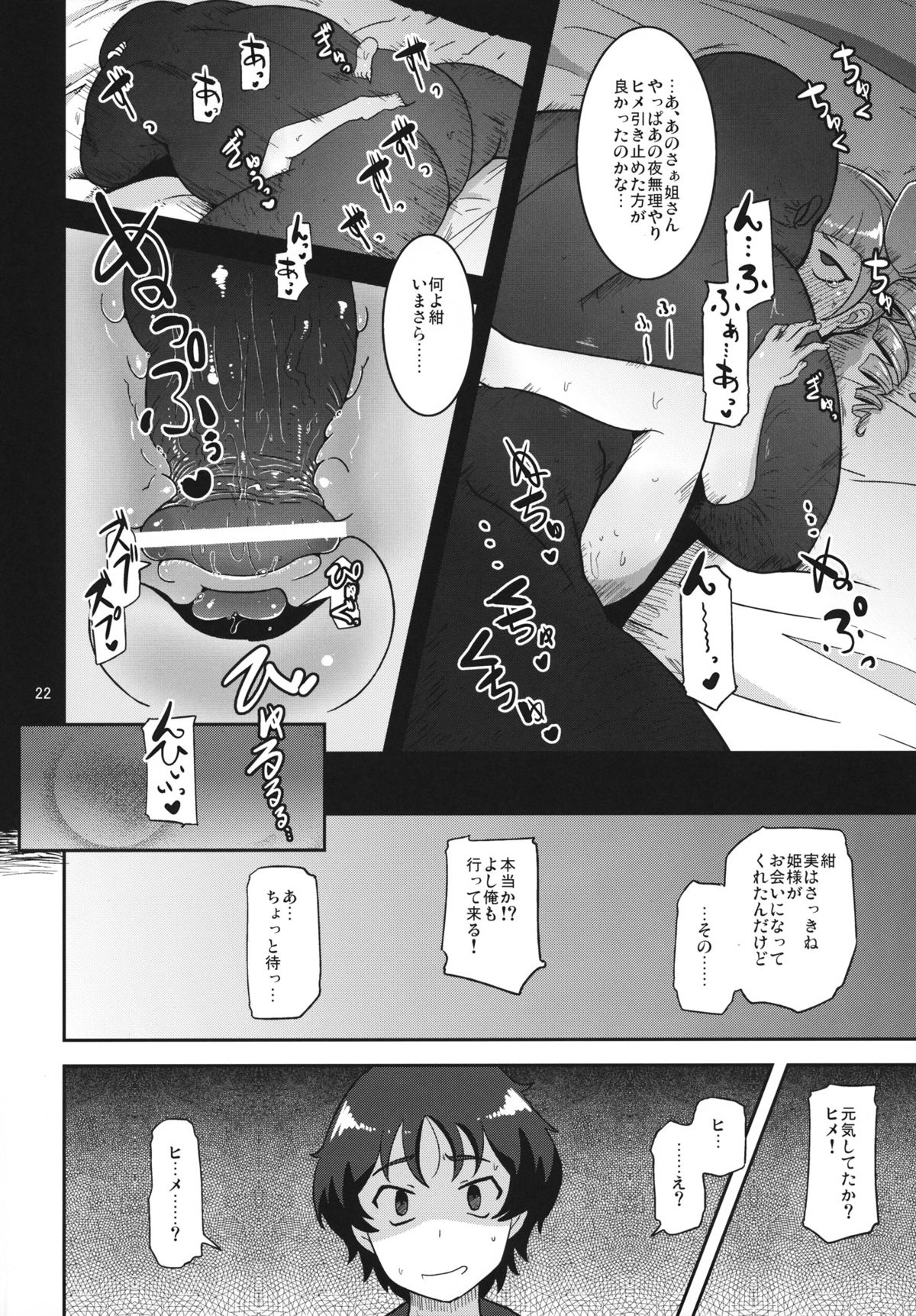 (COMIC1☆7) [HellDevice (nalvas)] 高級姫ホール (イクシオンサーガDT)