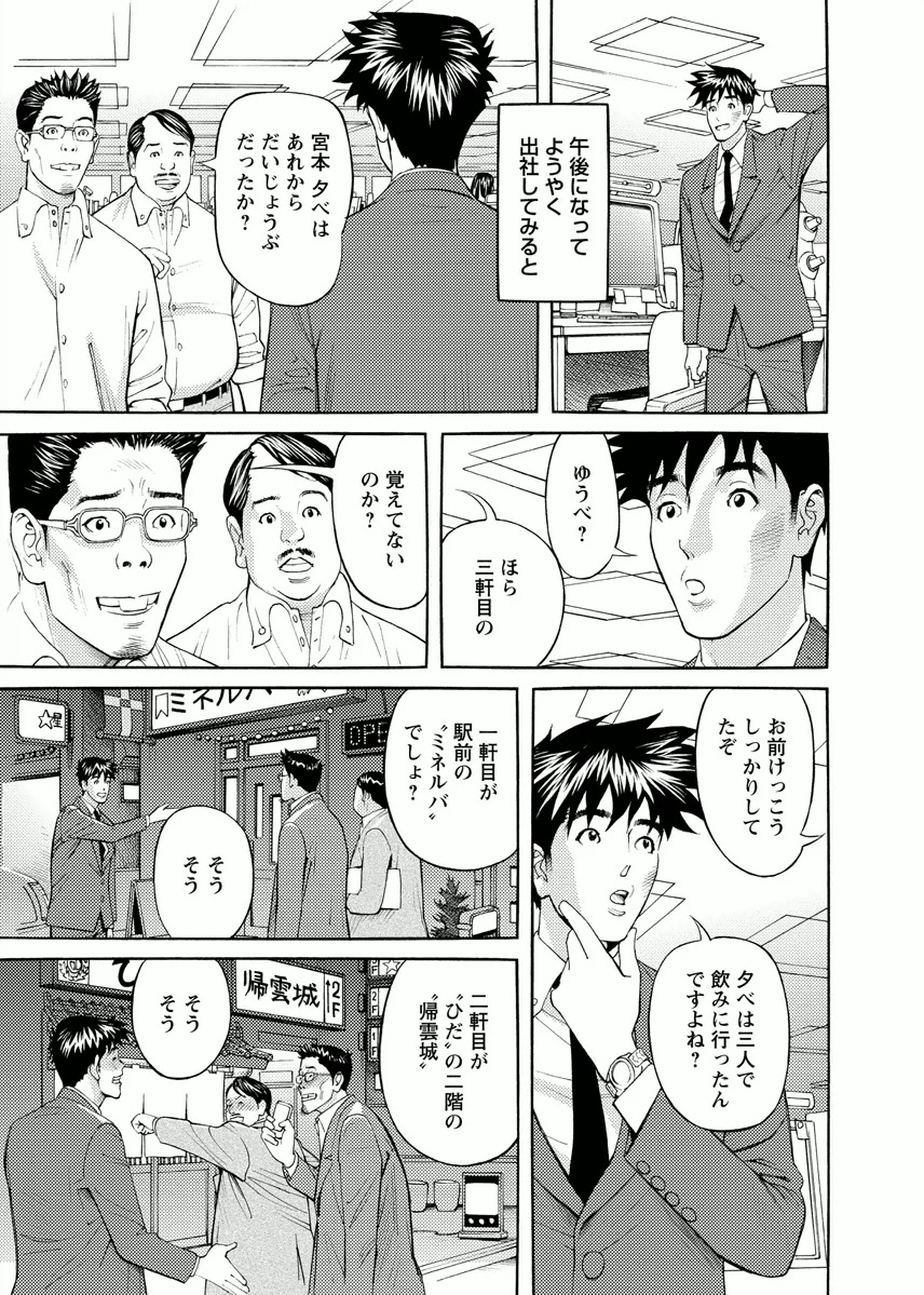 [原茂之] 会社でいろいろ [DL版]