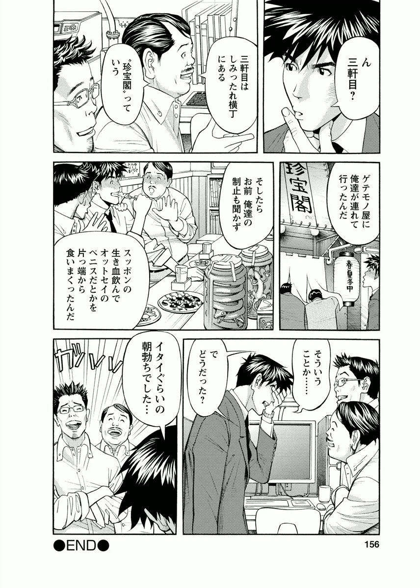 [原茂之] 会社でいろいろ [DL版]