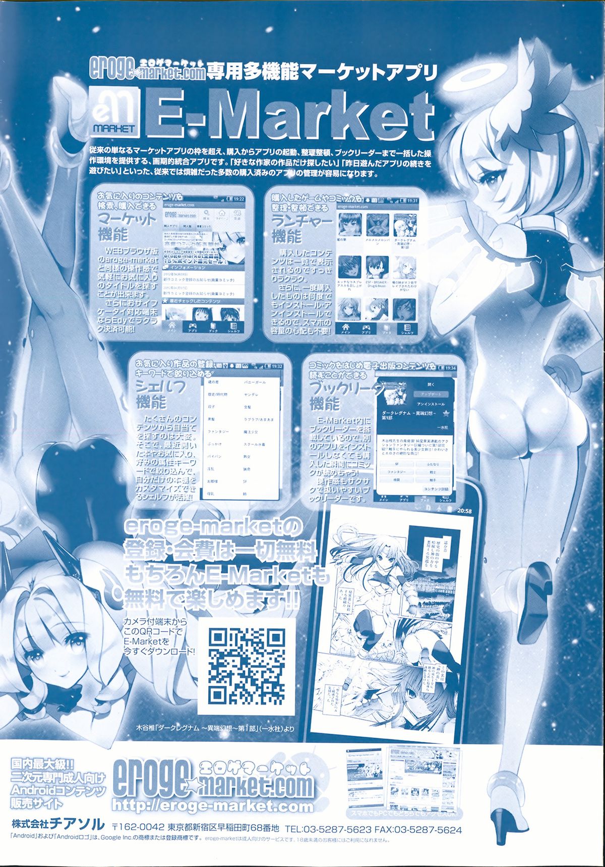 [雑誌] コミックMate 2013年12月号