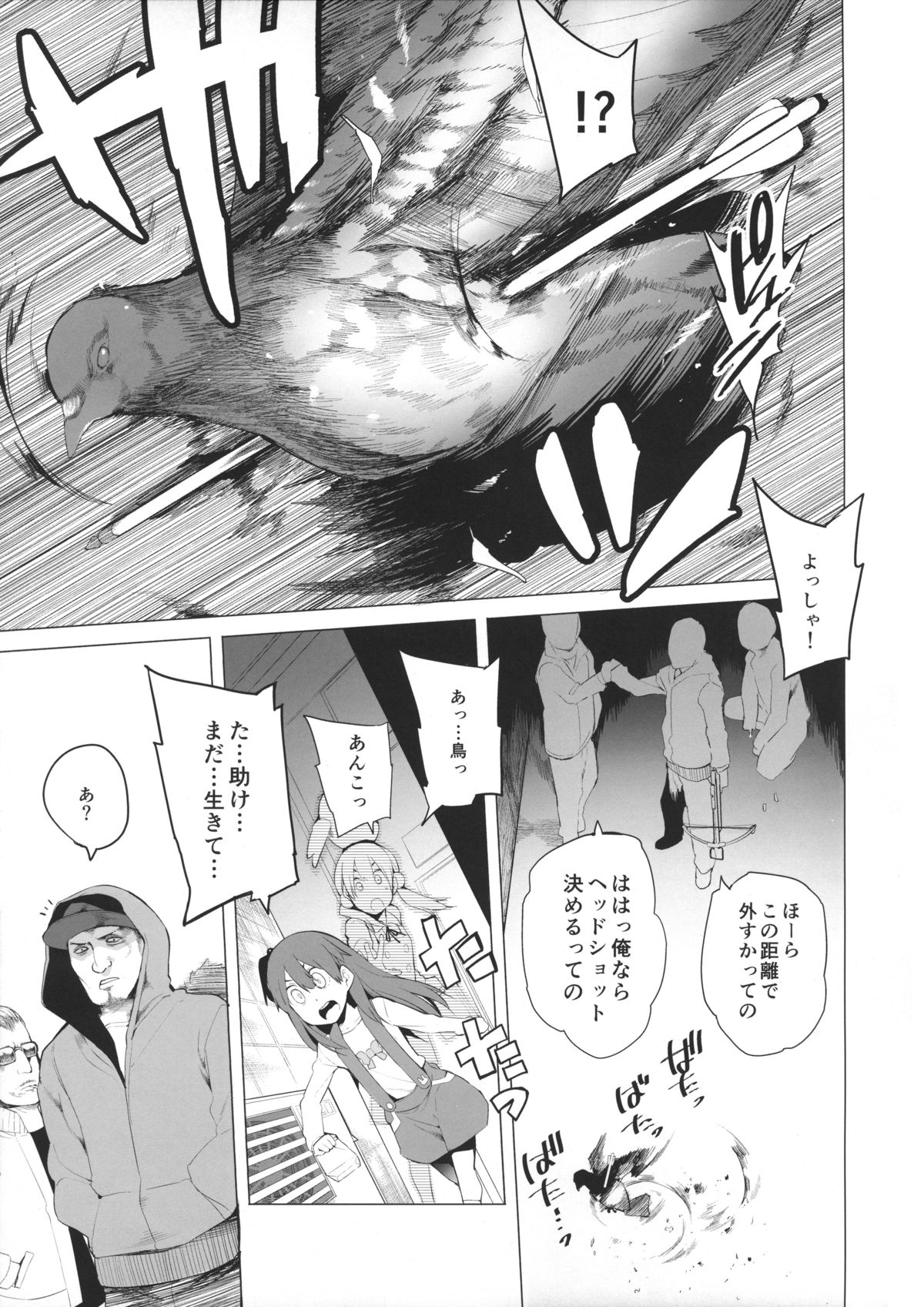 (COMIC1☆7) [Transient Melody (川崎直孝)] ハートをうちぬいて! (たまこまーけっと)