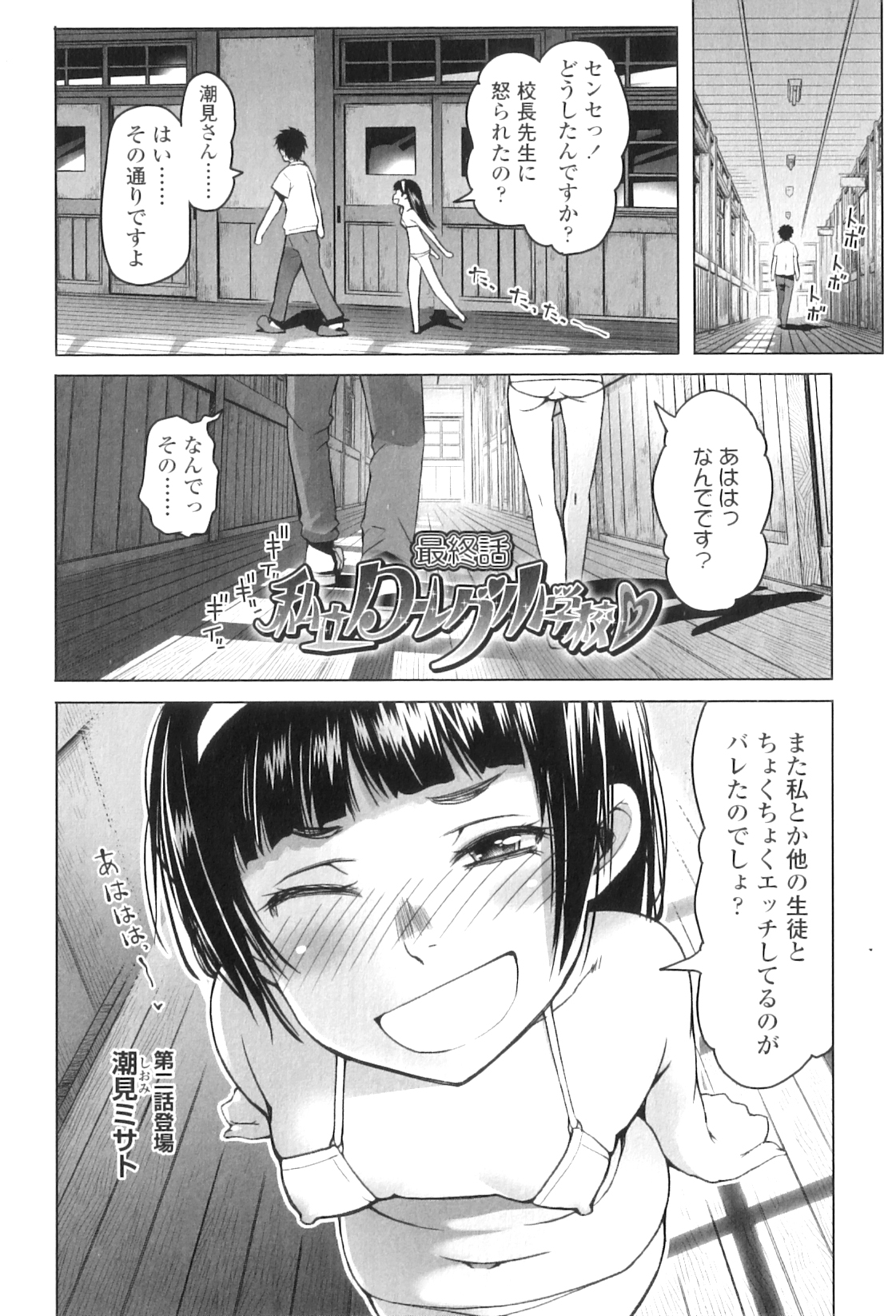 [朝木貴行] しょうごの