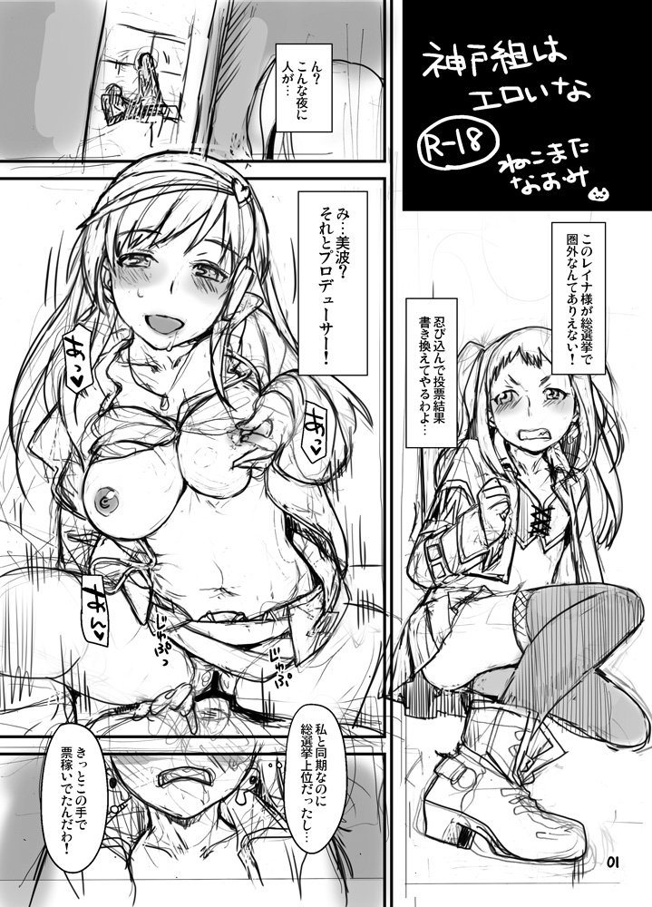 【猫又直美】モバマスラフマスター（アイドルマスターシンデレラガールズ）