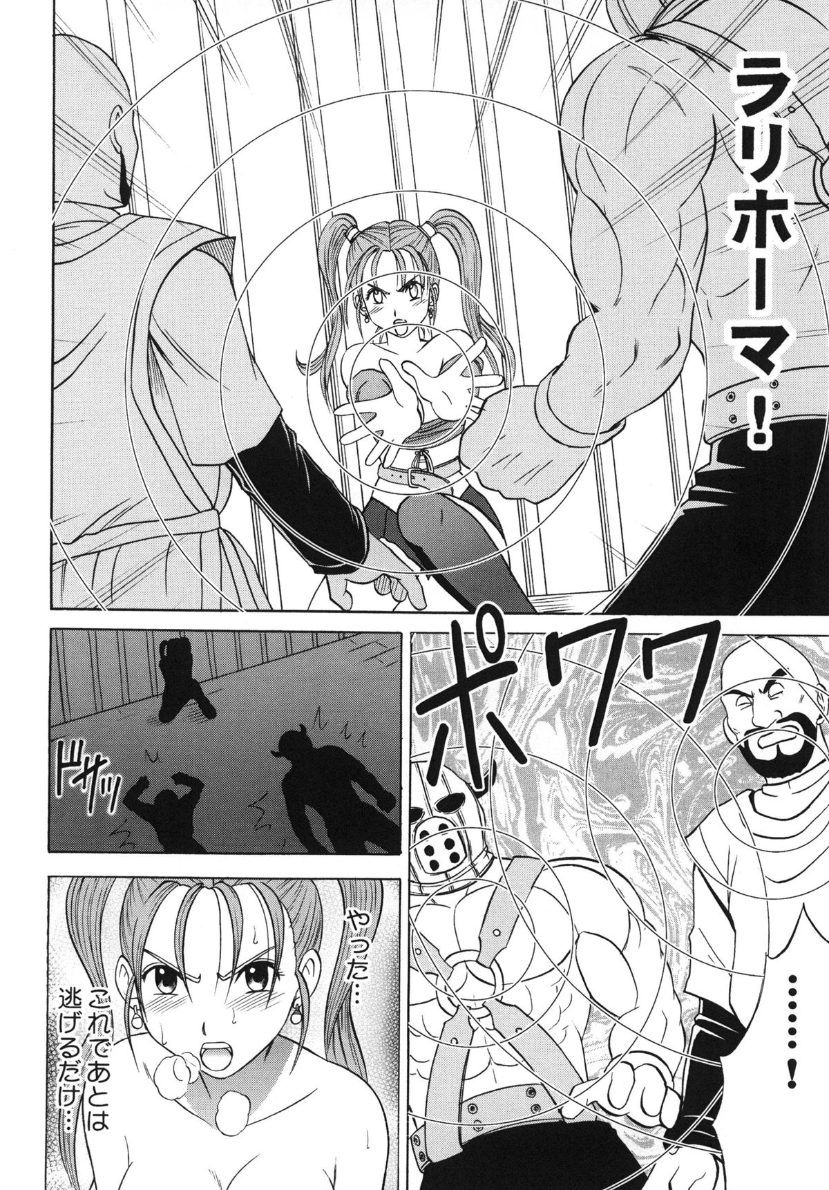 (C70) [クリムゾンコミックス (クリムゾン)] 乱されし女魔道士総集編 (ドラゴンクエストVIII)