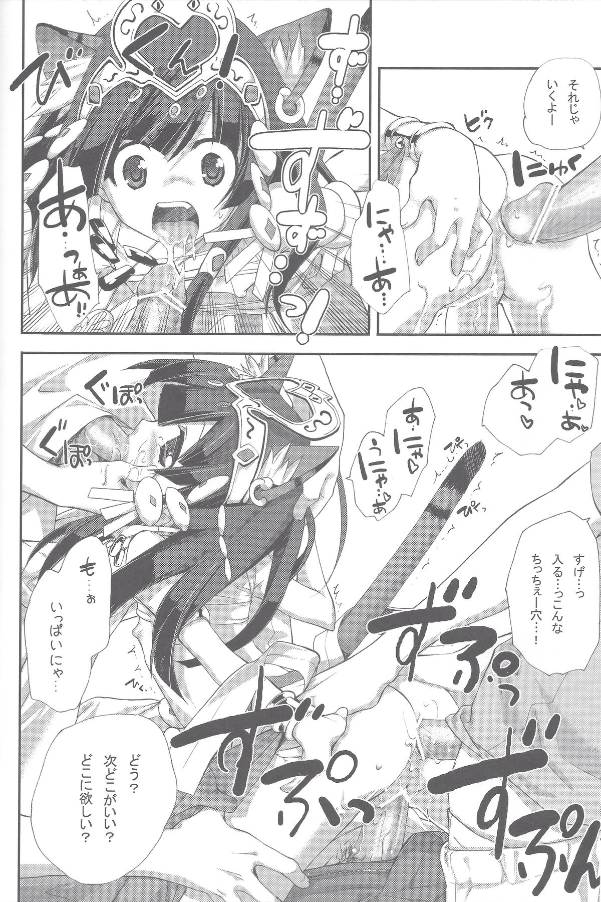 (COMIC1☆7) [共月邸 (宮下未紀)] ドロップス神名帳 (パズル&ドラゴンズ)