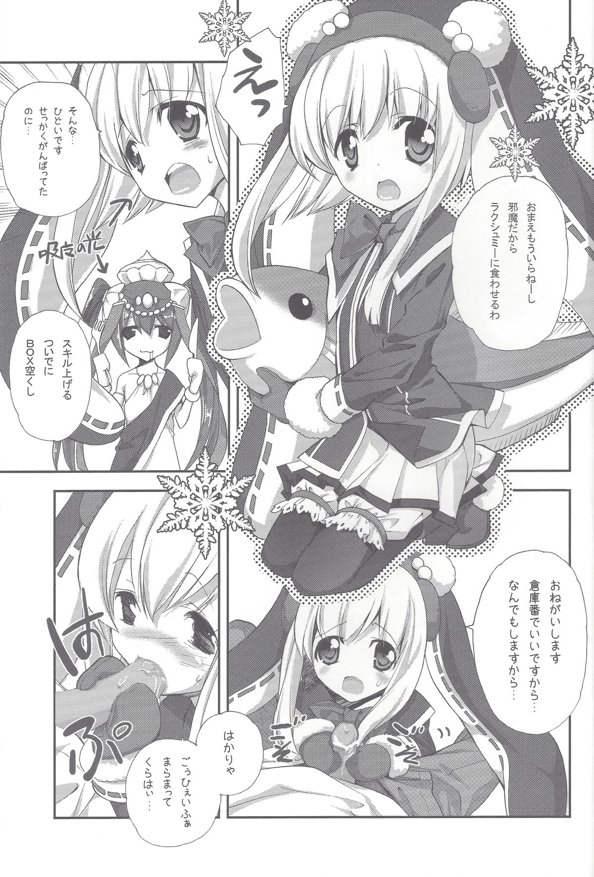 (COMIC1☆7) [共月邸 (宮下未紀)] ドロップス神名帳 (パズル&ドラゴンズ)