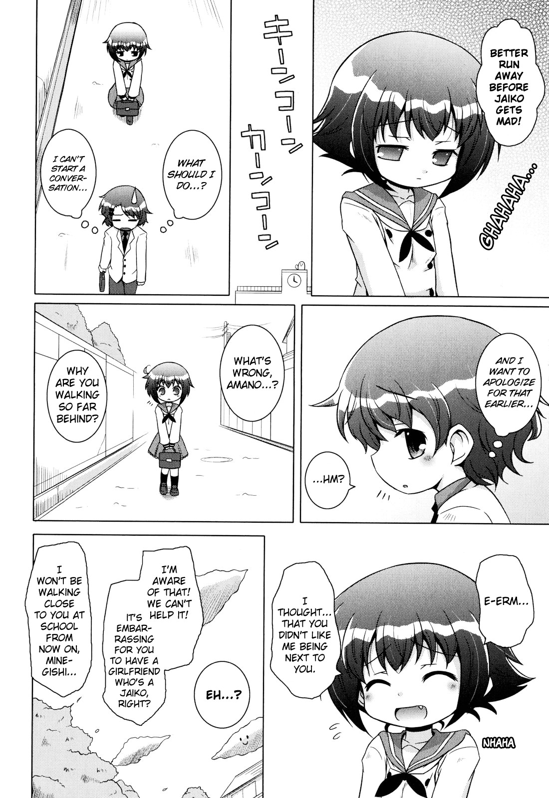 [無有利安] お兄ちゃんとにゃんにゃんにゃん [英訳]