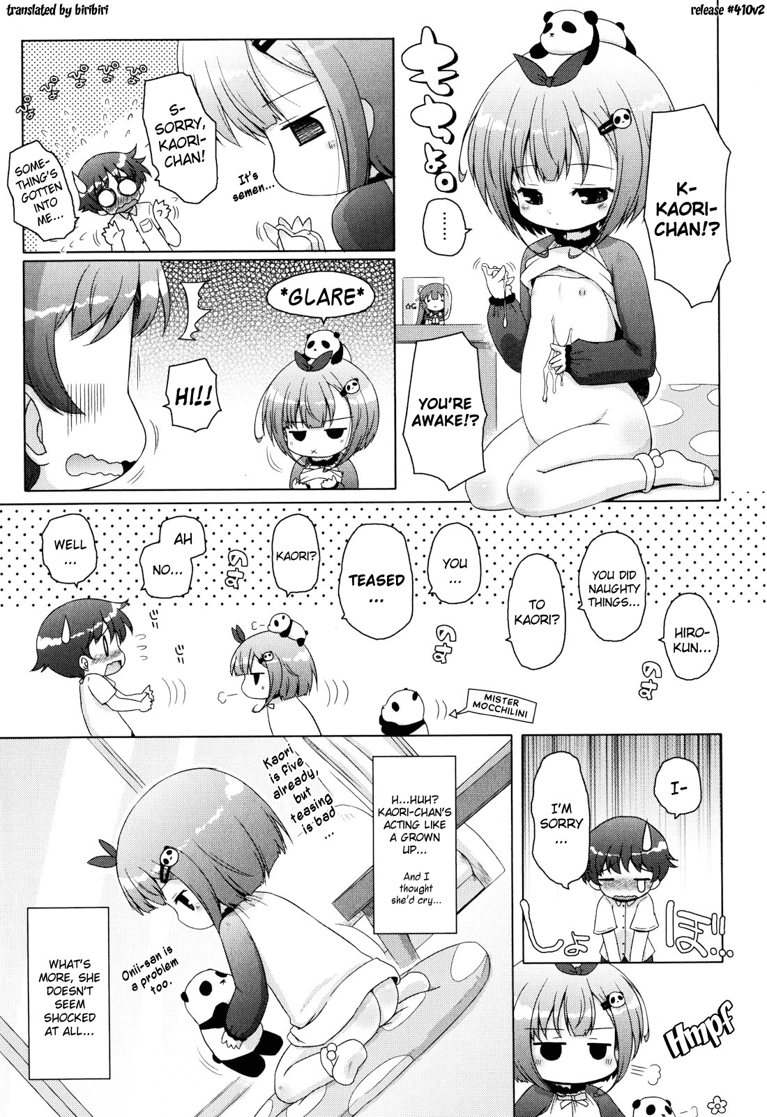 [無有利安] お兄ちゃんとにゃんにゃんにゃん [英訳]